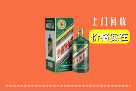 三门峡市陕州回收纪念茅台酒